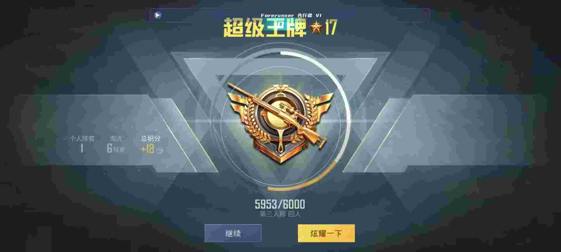 和平精英鸡腿辅助自瞄 - ��ƽ��Ӣ���mod辅助预览图